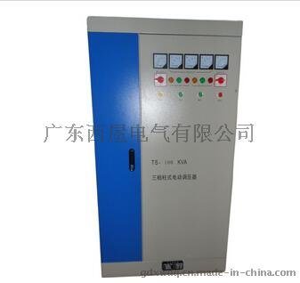 三相柱式电动调压器16-350kva